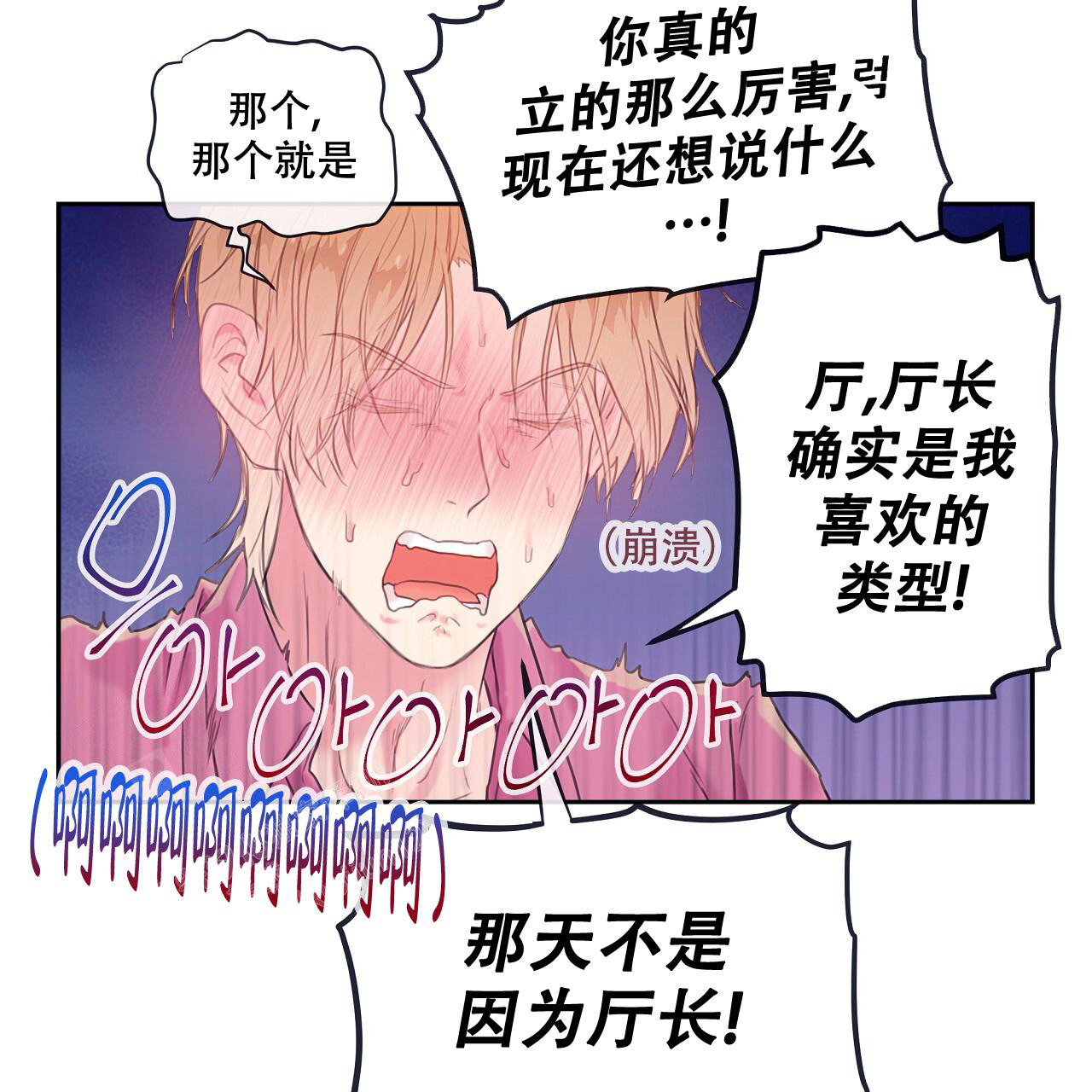 《不许动》漫画最新章节第26话免费下拉式在线观看章节第【29】张图片