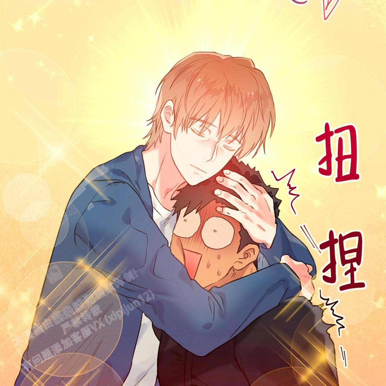 《不许动》漫画最新章节第19话免费下拉式在线观看章节第【8】张图片