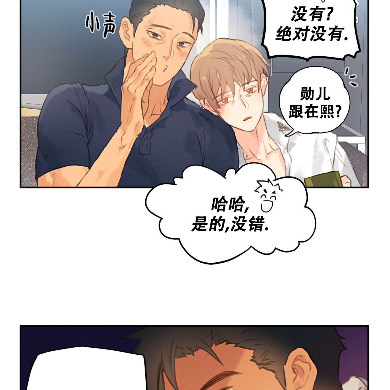 《不许动》漫画最新章节第3话免费下拉式在线观看章节第【25】张图片