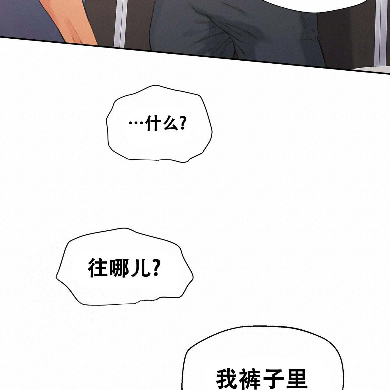 《不许动》漫画最新章节第6话免费下拉式在线观看章节第【3】张图片