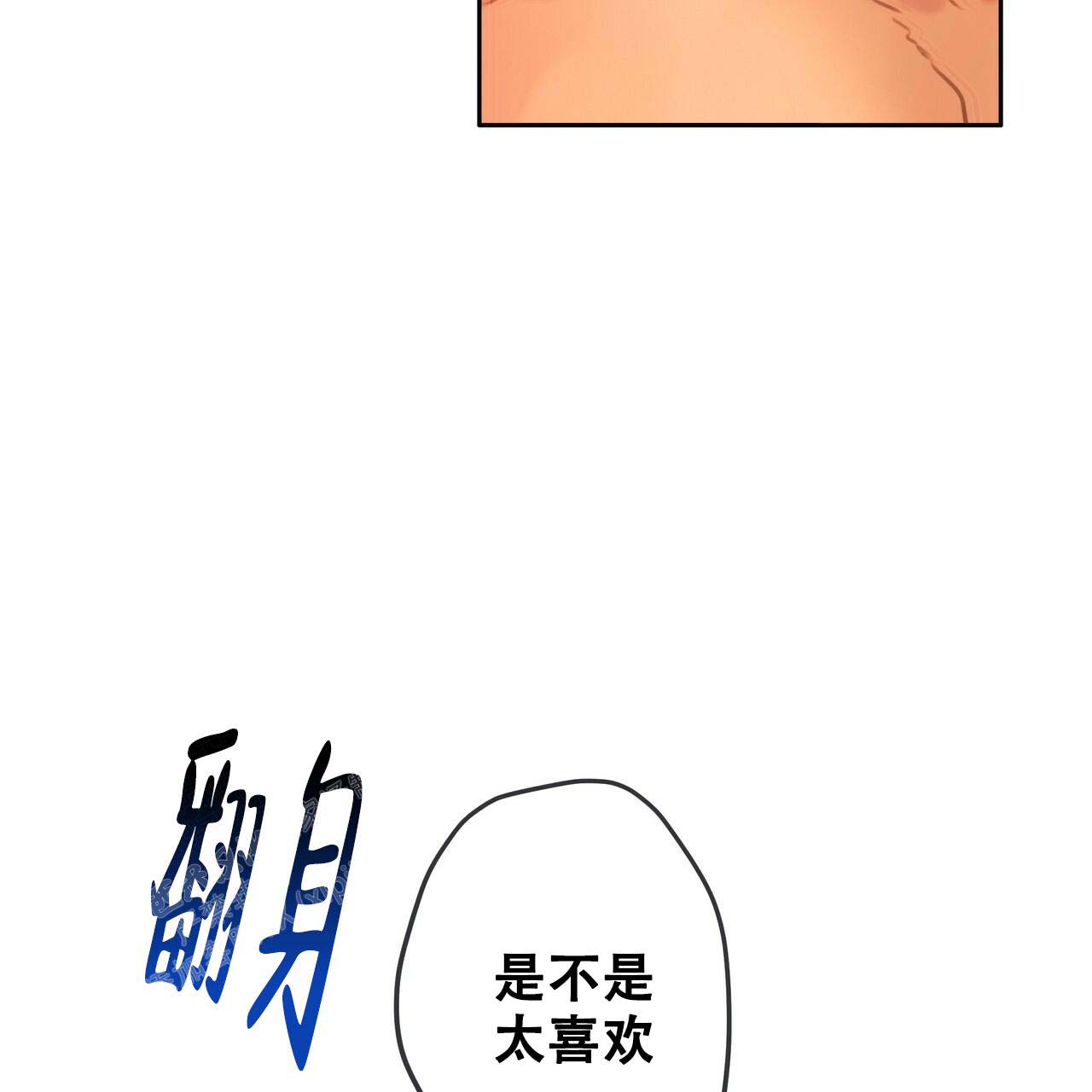 《不许动》漫画最新章节第17话免费下拉式在线观看章节第【42】张图片