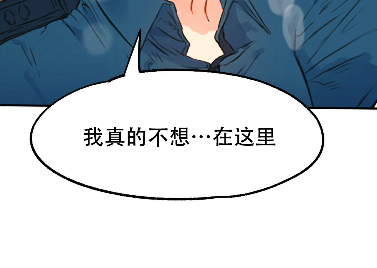 《不许动》漫画最新章节第1话免费下拉式在线观看章节第【9】张图片