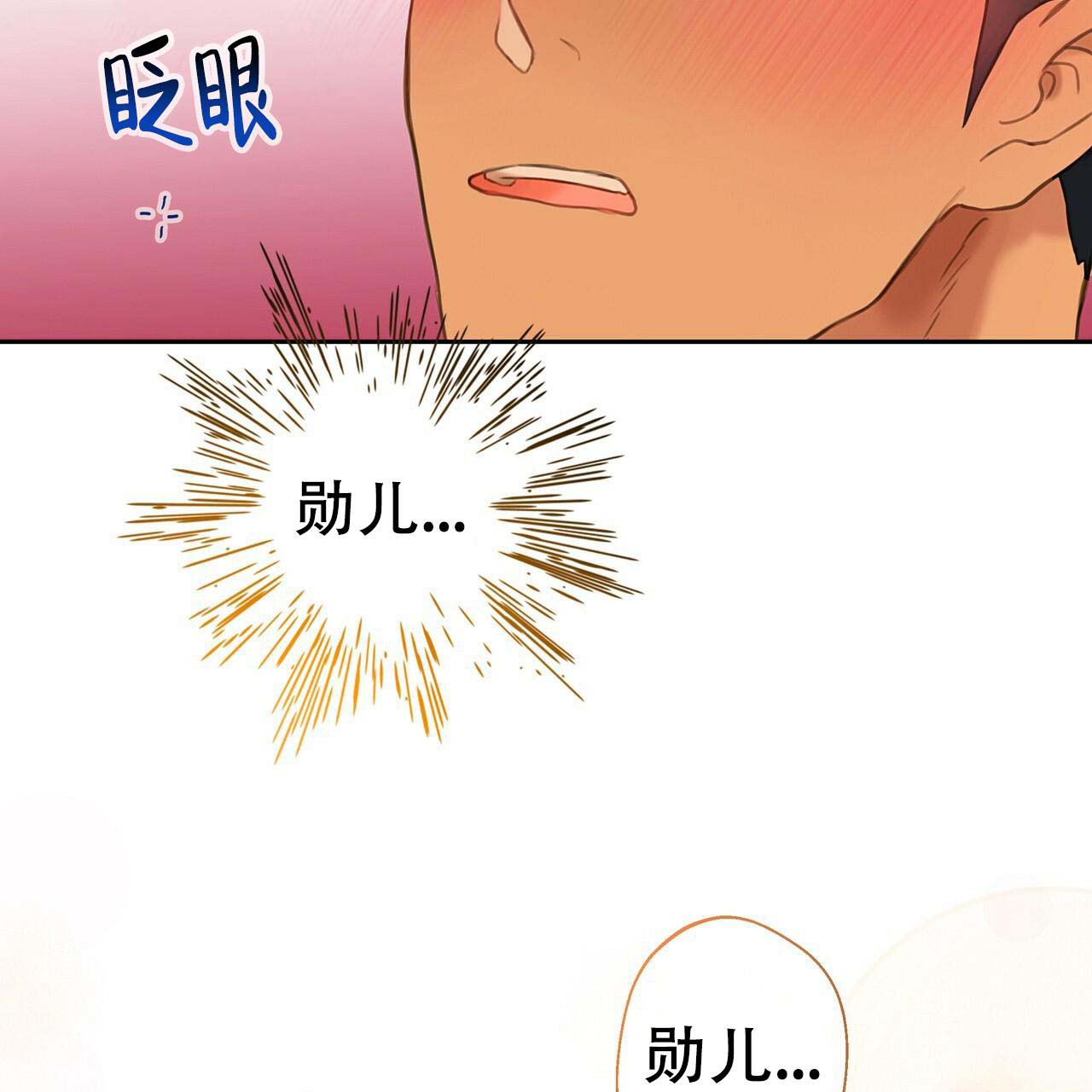 《不许动》漫画最新章节第18话免费下拉式在线观看章节第【29】张图片