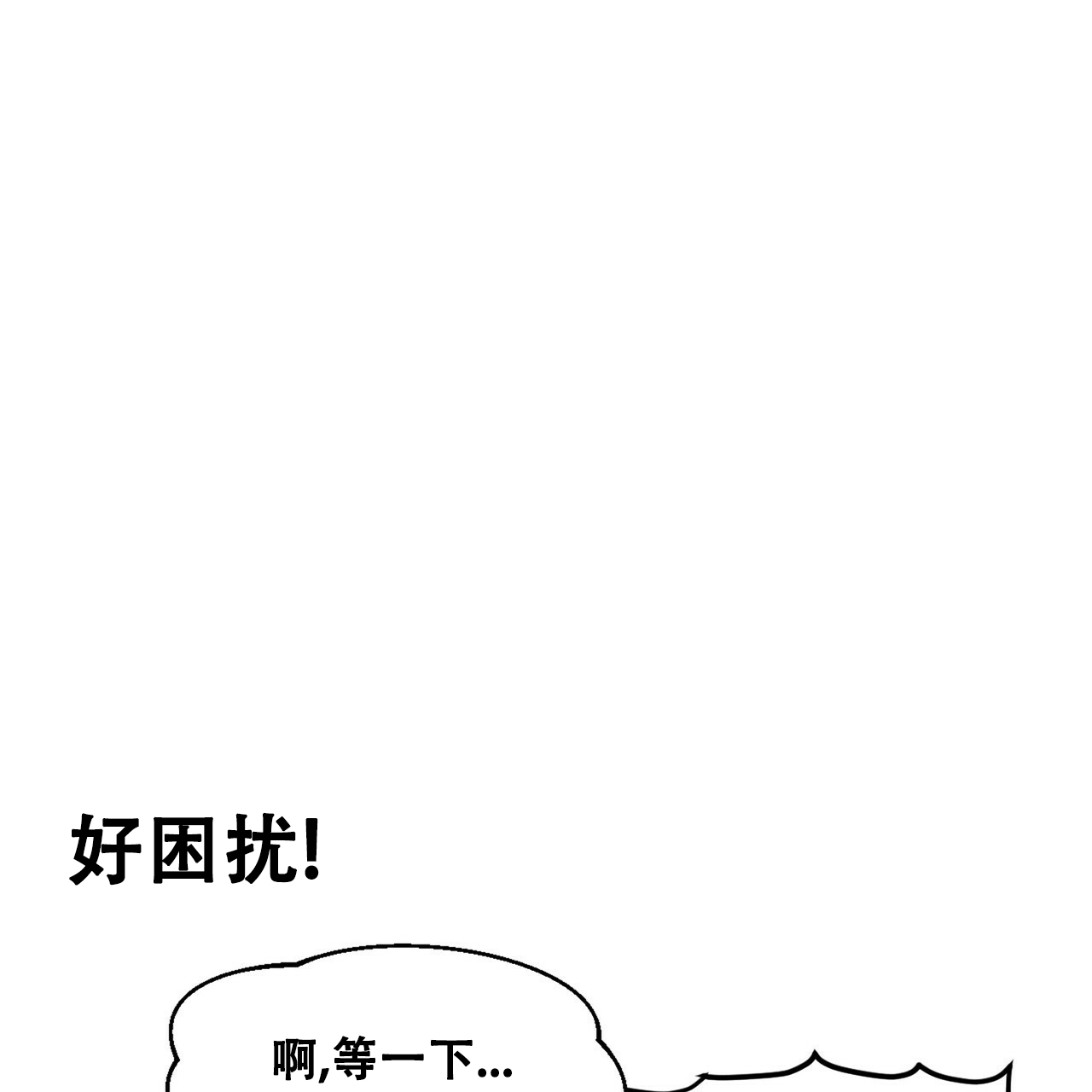 《不许动》漫画最新章节第3话免费下拉式在线观看章节第【22】张图片