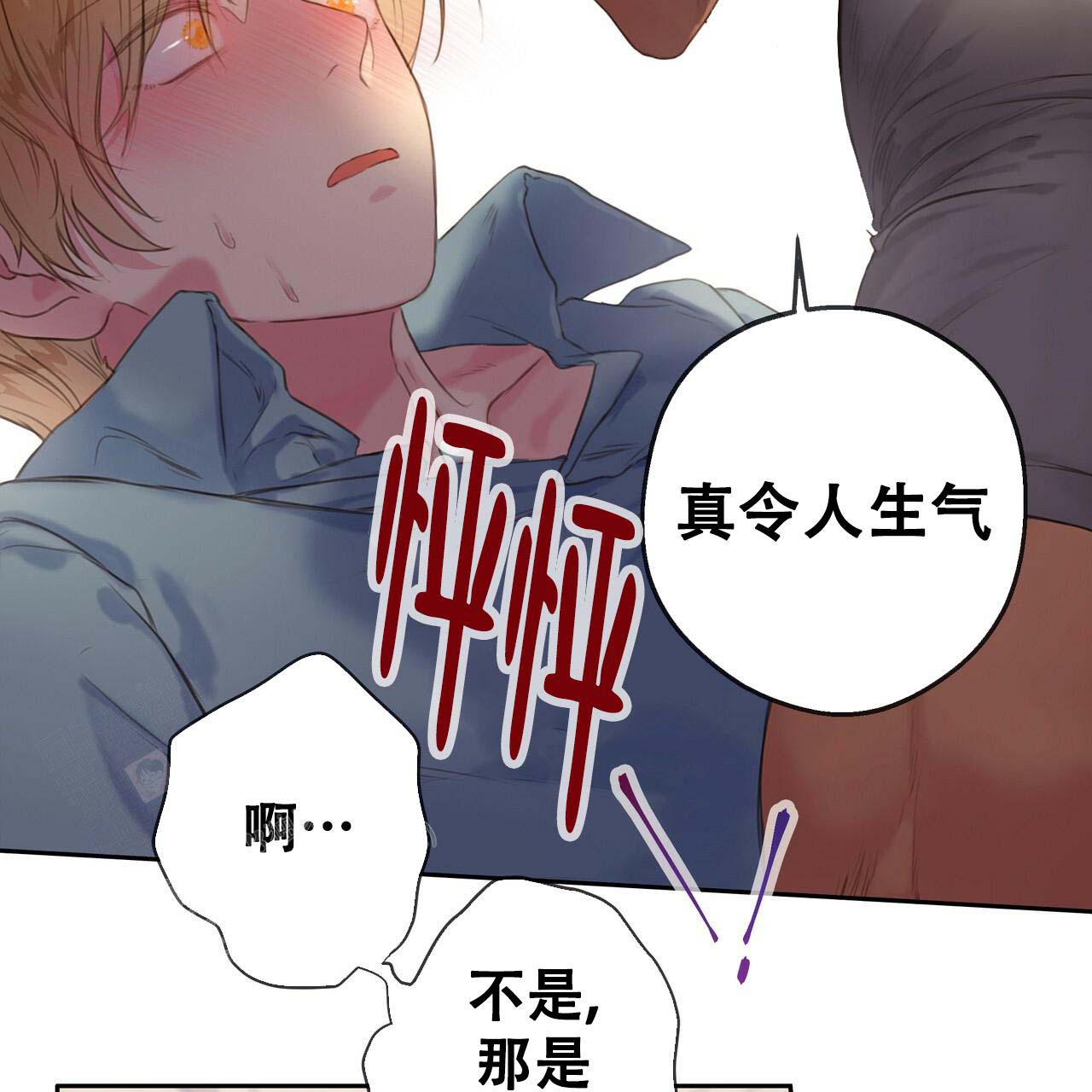 《不许动》漫画最新章节第23话免费下拉式在线观看章节第【26】张图片