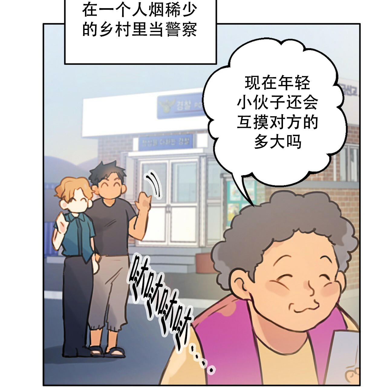 《不许动》漫画最新章节第1话免费下拉式在线观看章节第【38】张图片