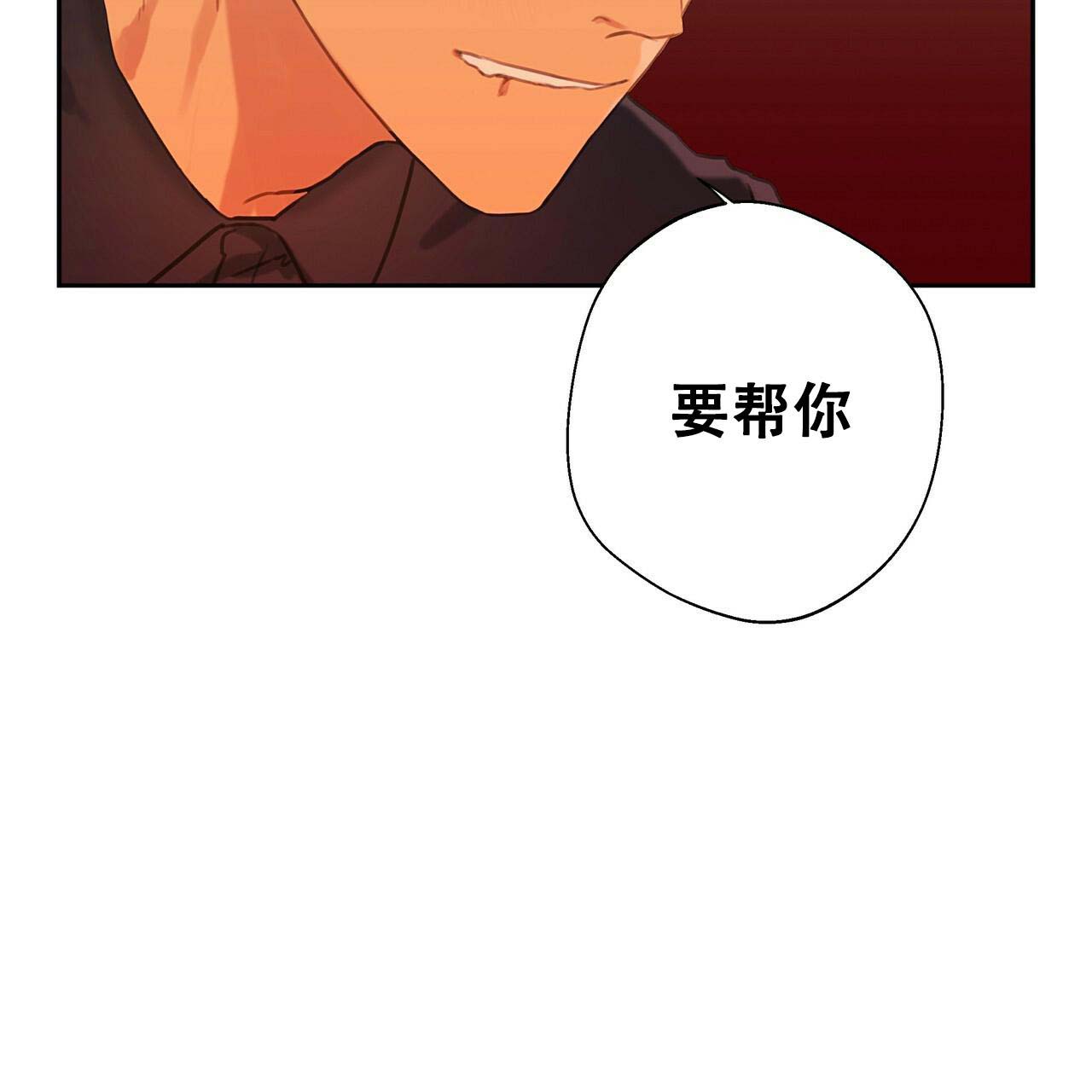 《不许动》漫画最新章节第11话免费下拉式在线观看章节第【5】张图片