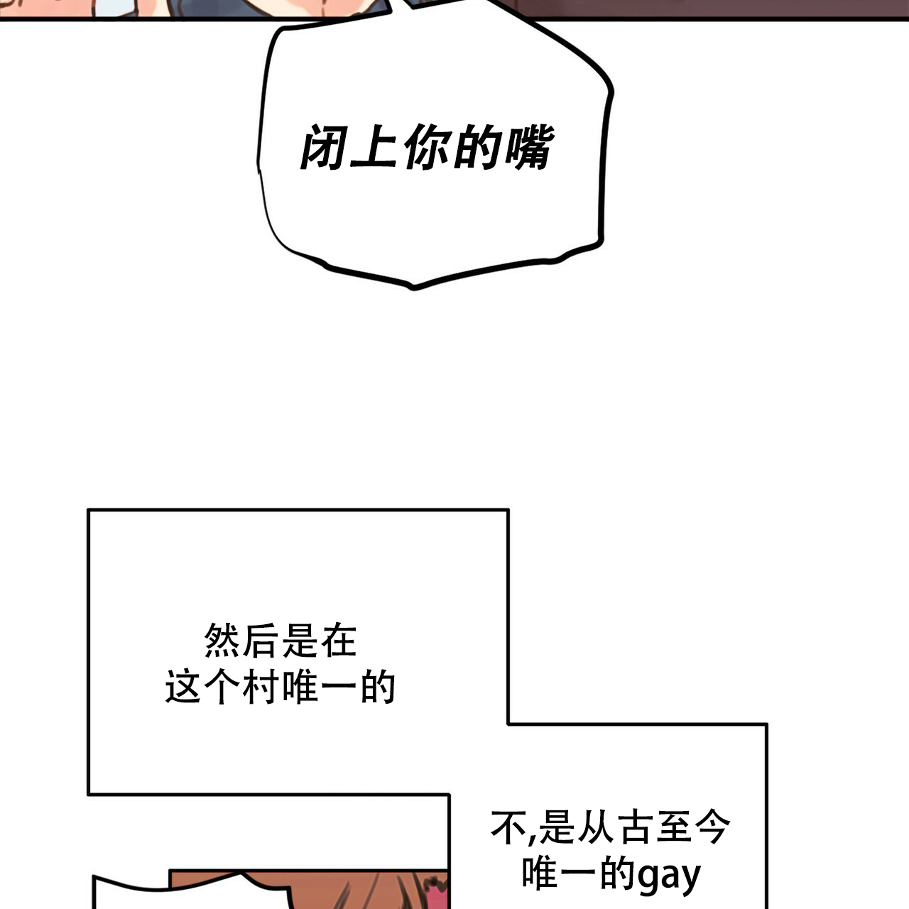 《不许动》漫画最新章节第1话免费下拉式在线观看章节第【40】张图片