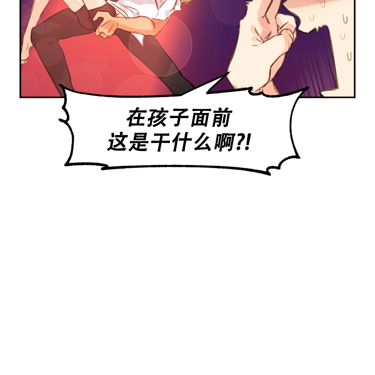 《不许动》漫画最新章节第3话免费下拉式在线观看章节第【40】张图片