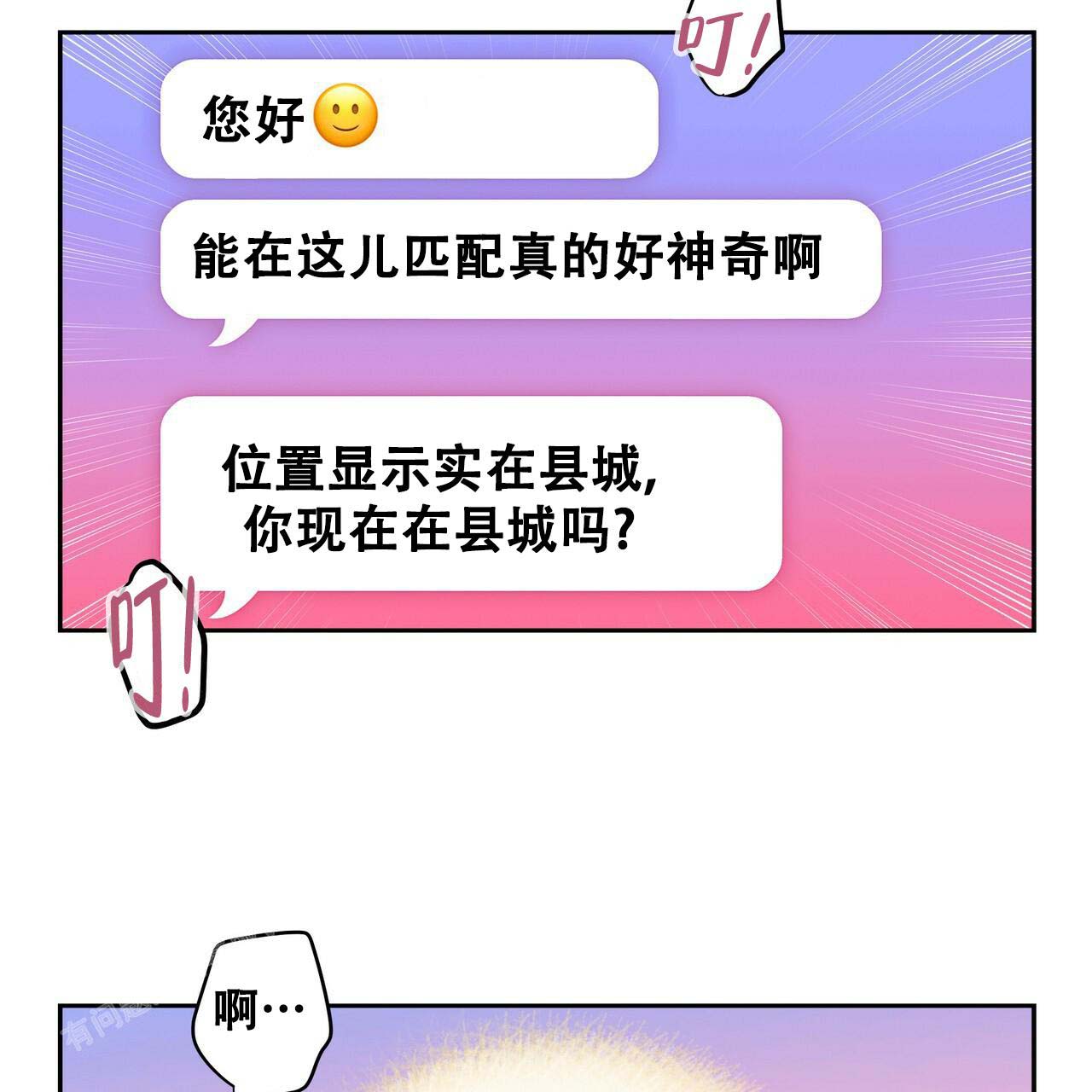 《不许动》漫画最新章节第7话免费下拉式在线观看章节第【13】张图片