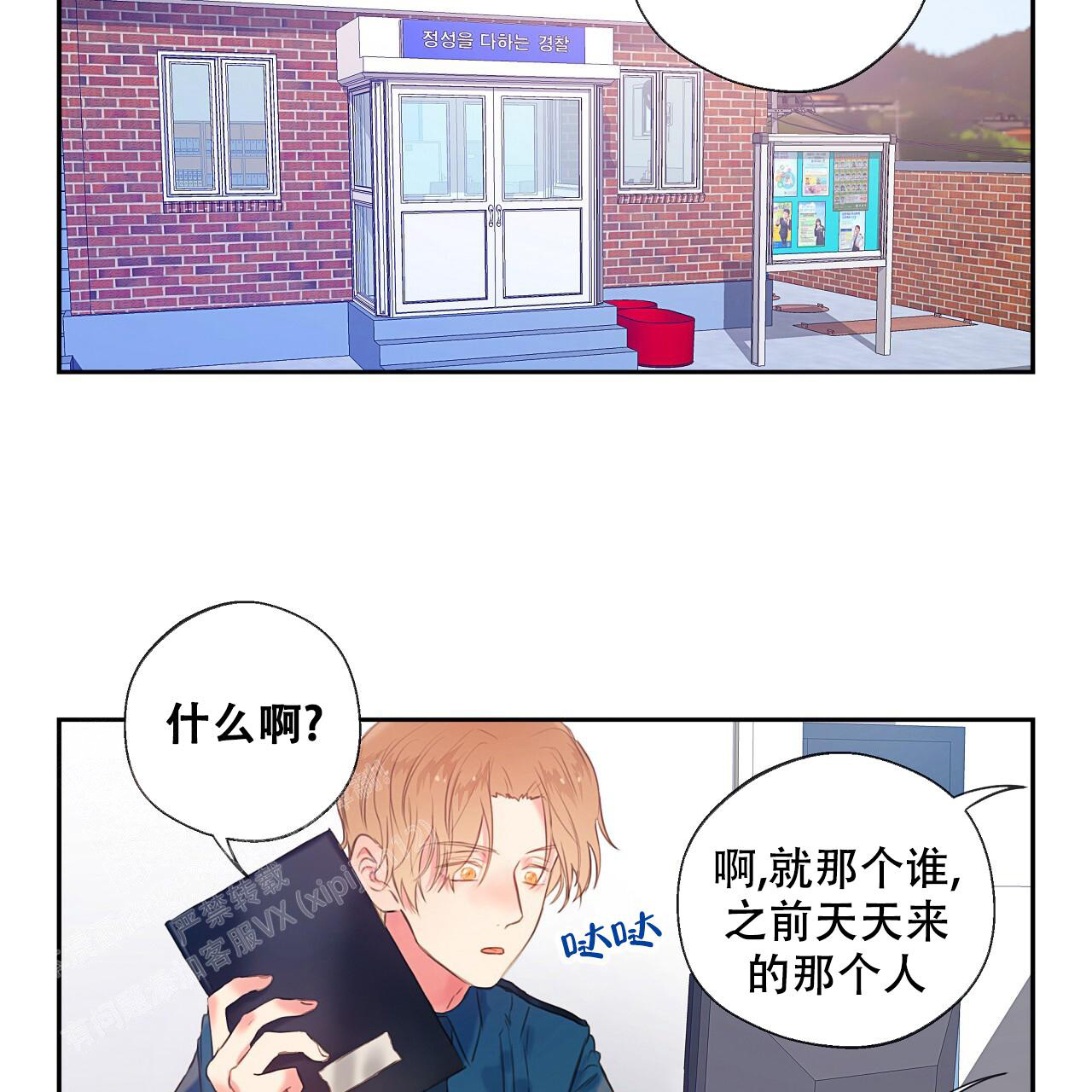 《不许动》漫画最新章节第25话免费下拉式在线观看章节第【18】张图片