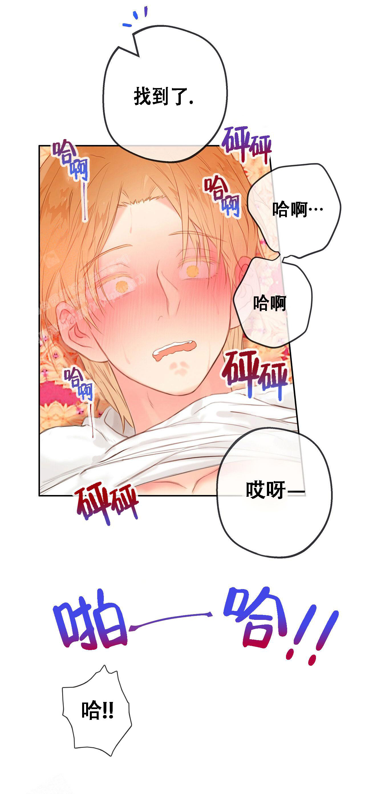 《不许动》漫画最新章节第32话免费下拉式在线观看章节第【11】张图片