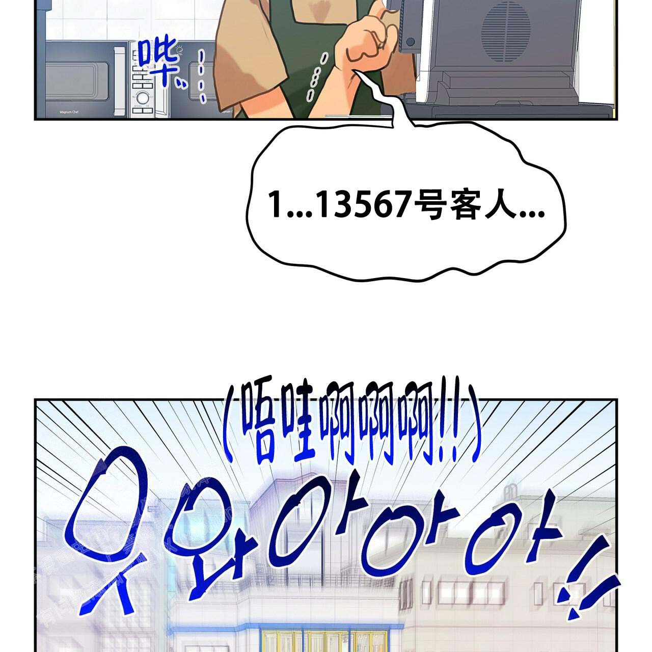 《不许动》漫画最新章节第12话免费下拉式在线观看章节第【47】张图片