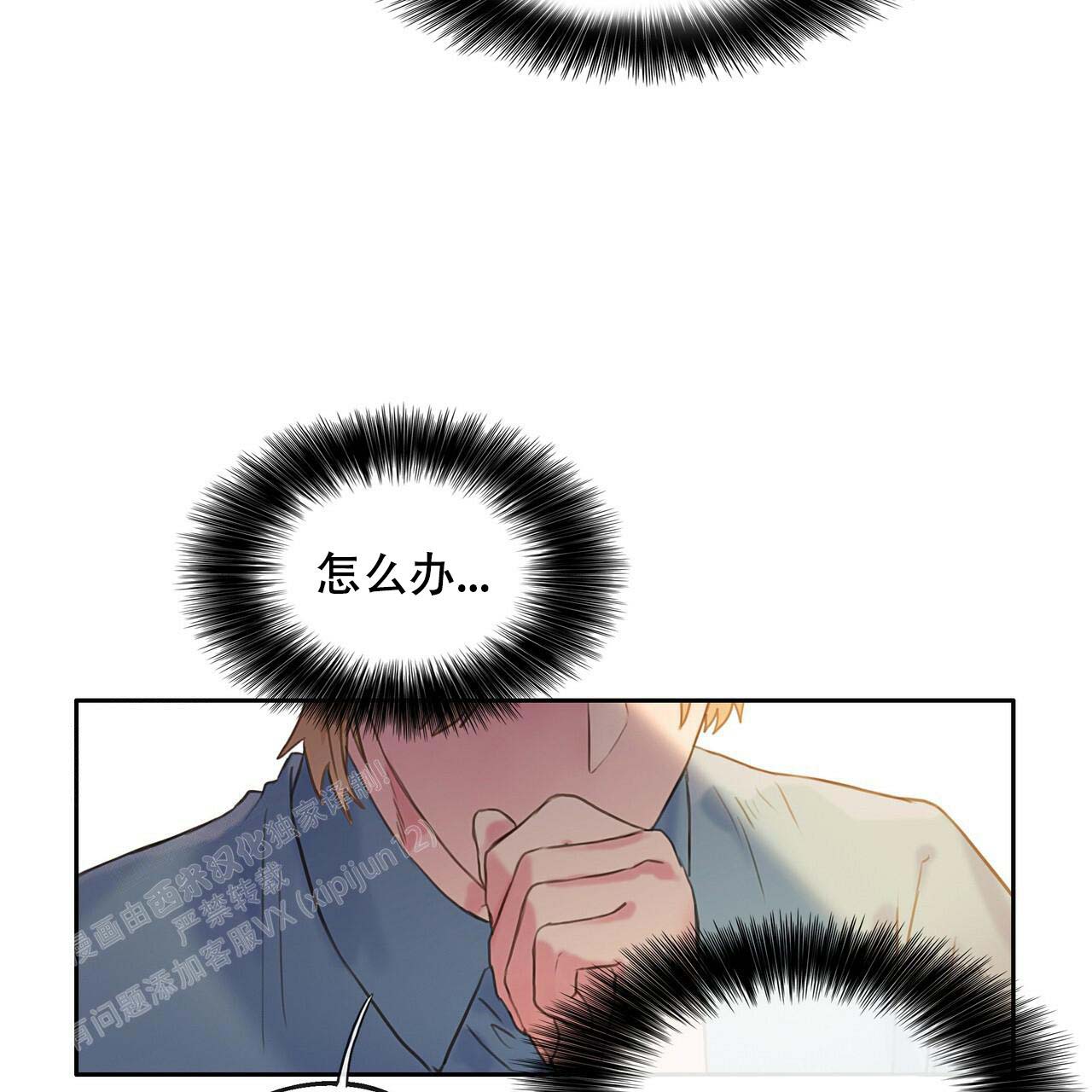 《不许动》漫画最新章节第21话免费下拉式在线观看章节第【31】张图片