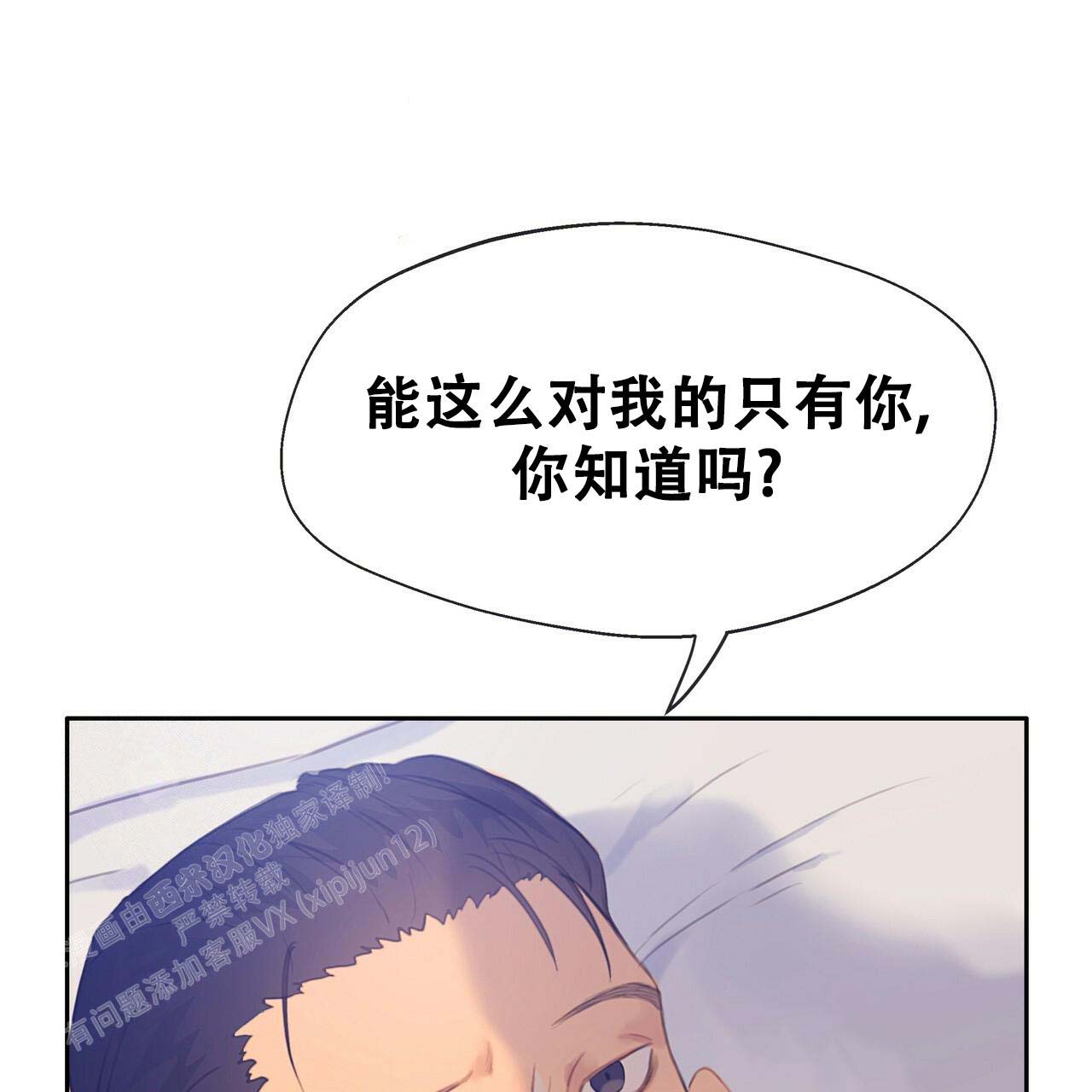 《不许动》漫画最新章节第12话免费下拉式在线观看章节第【20】张图片