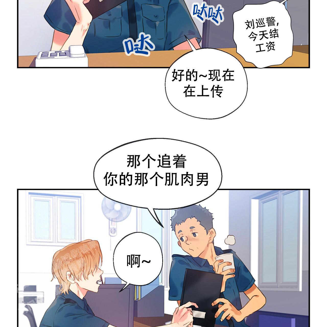 《不许动》漫画最新章节第25话免费下拉式在线观看章节第【19】张图片