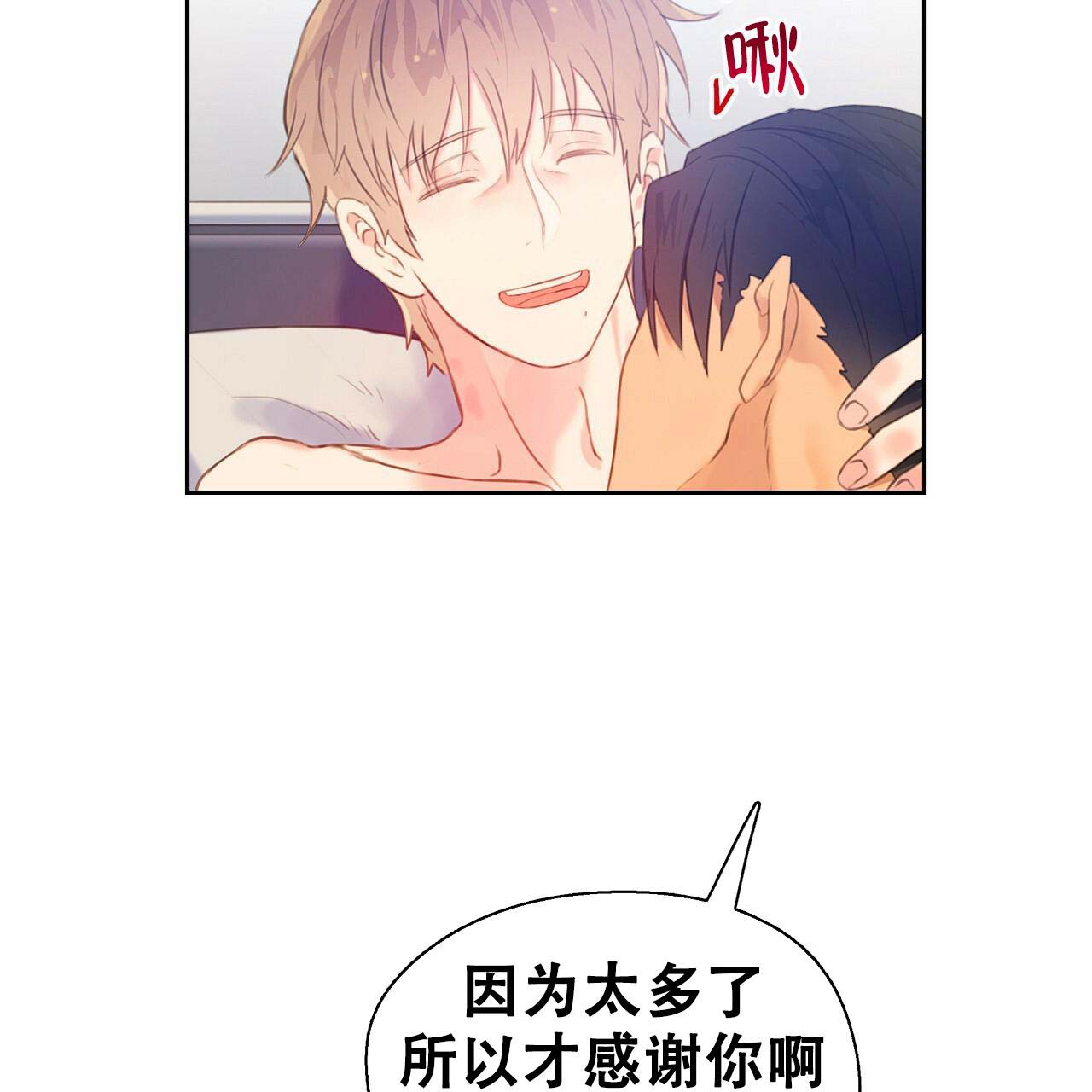 《不许动》漫画最新章节第13话免费下拉式在线观看章节第【48】张图片