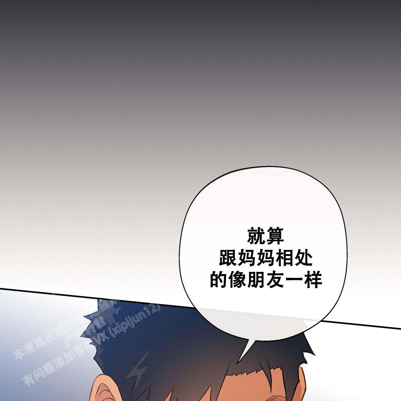 《不许动》漫画最新章节第19话免费下拉式在线观看章节第【33】张图片