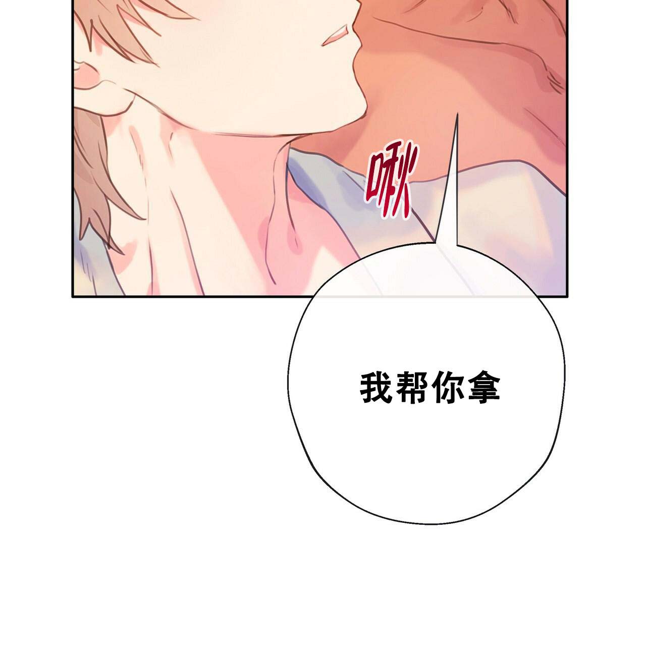 《不许动》漫画最新章节第14话免费下拉式在线观看章节第【8】张图片