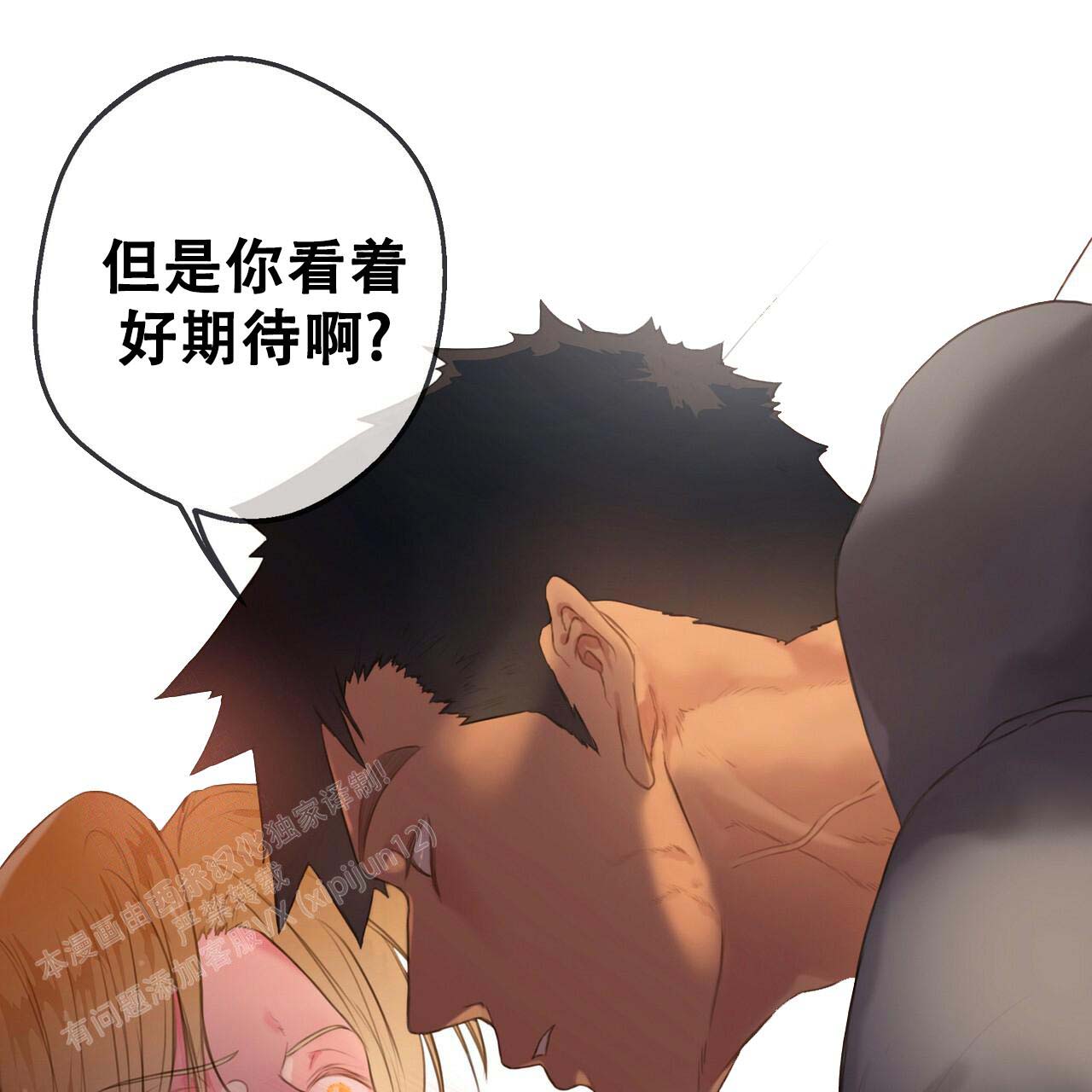 《不许动》漫画最新章节第23话免费下拉式在线观看章节第【25】张图片