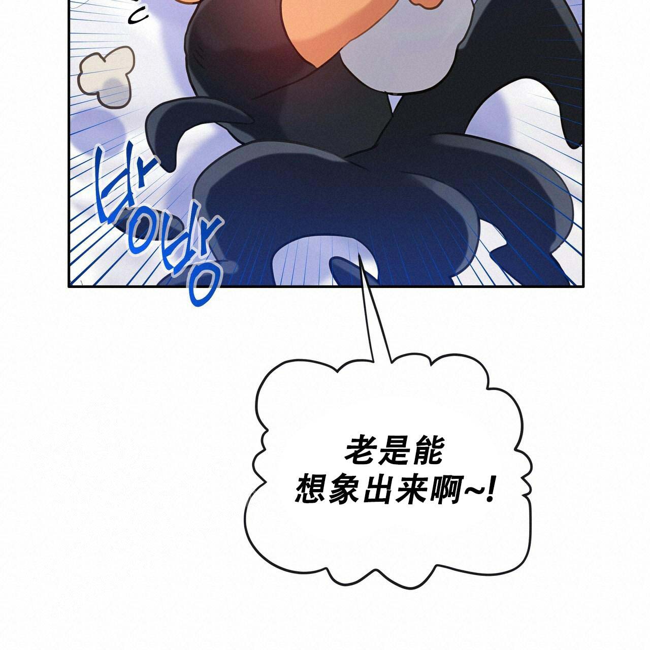 《不许动》漫画最新章节第17话免费下拉式在线观看章节第【17】张图片