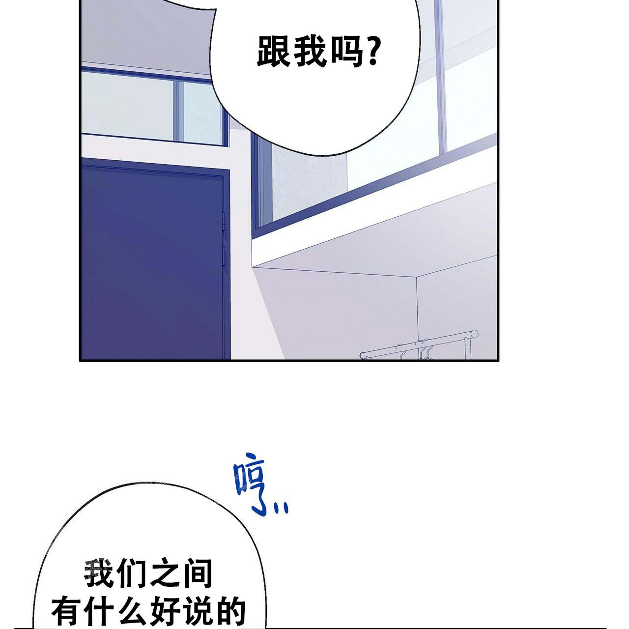 《不许动》漫画最新章节第19话免费下拉式在线观看章节第【2】张图片