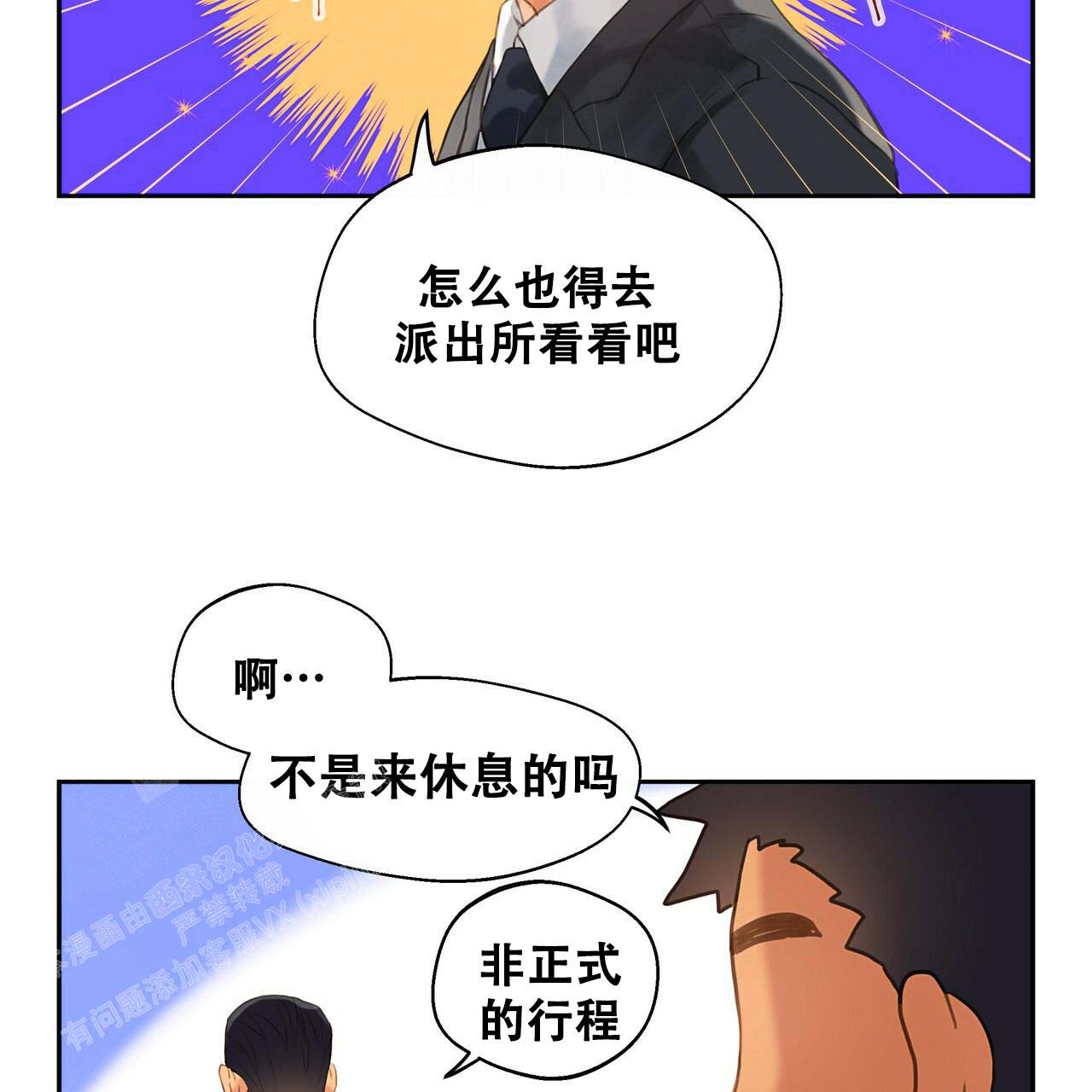 《不许动》漫画最新章节第15话免费下拉式在线观看章节第【26】张图片