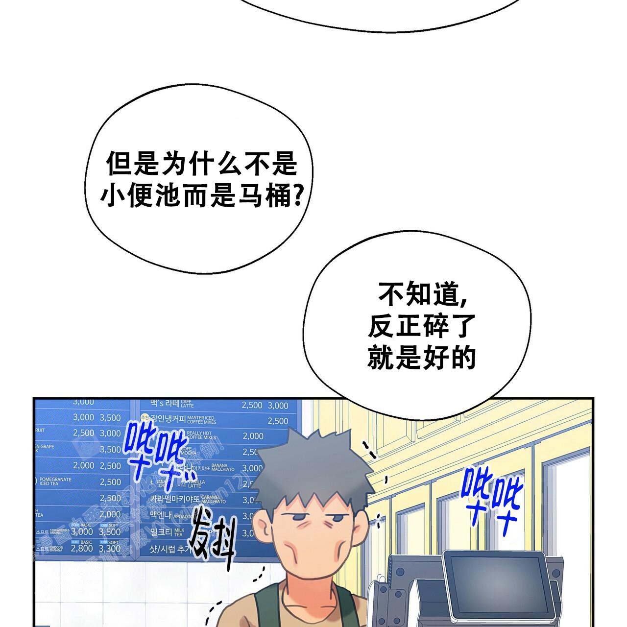 《不许动》漫画最新章节第12话免费下拉式在线观看章节第【46】张图片