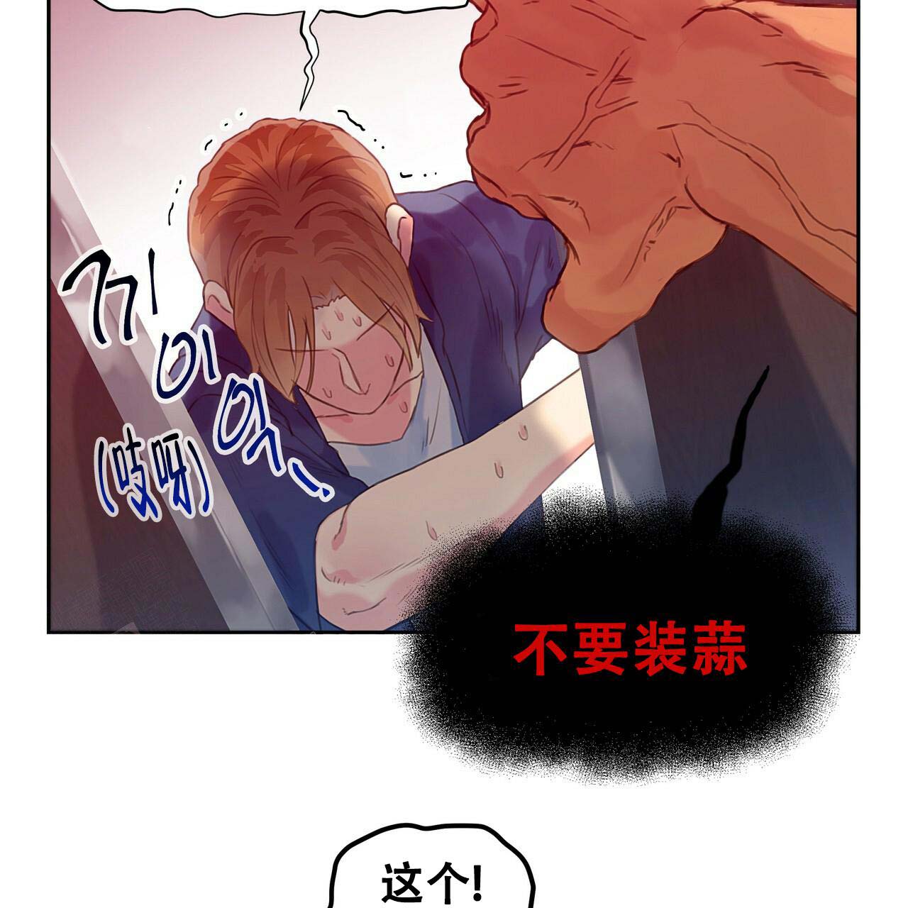 《不许动》漫画最新章节第9话免费下拉式在线观看章节第【16】张图片