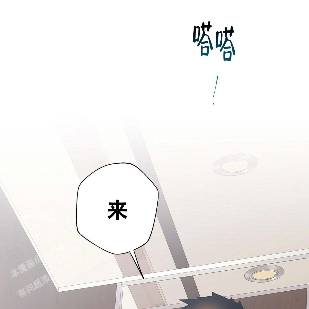 《不许动》漫画最新章节第6话免费下拉式在线观看章节第【1】张图片