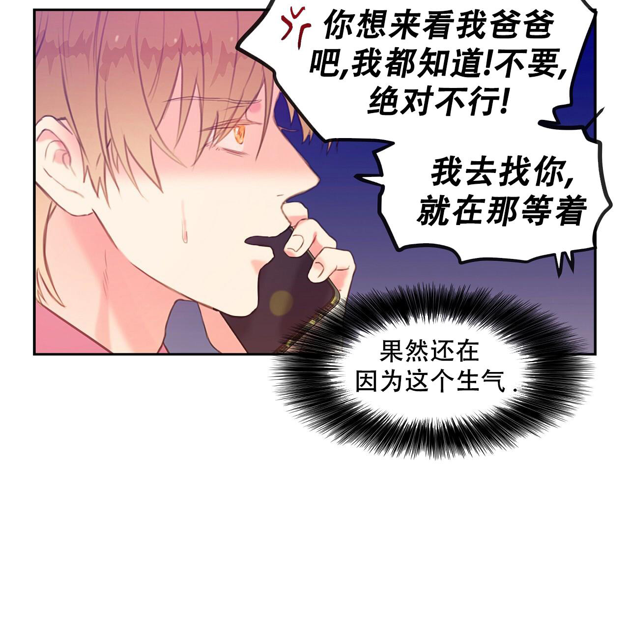 《不许动》漫画最新章节第26话免费下拉式在线观看章节第【11】张图片