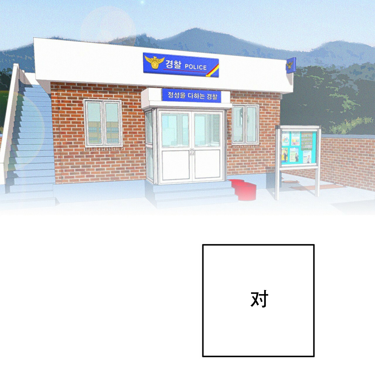 《不许动》漫画最新章节第1话免费下拉式在线观看章节第【35】张图片