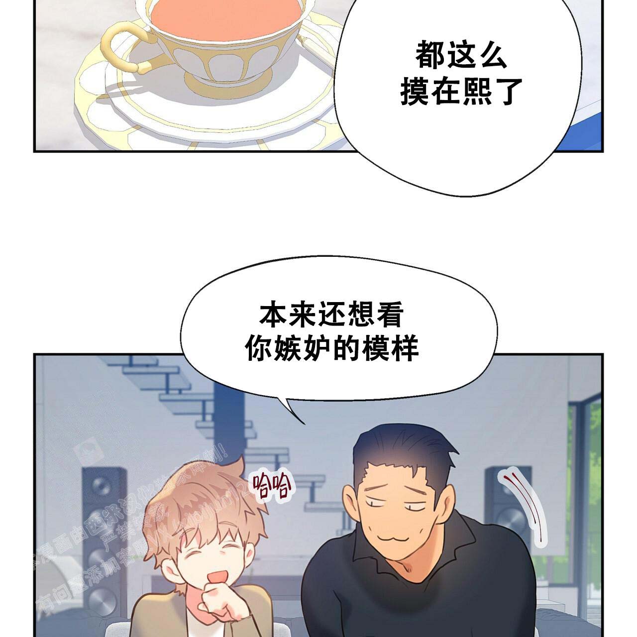 《不许动》漫画最新章节第22话免费下拉式在线观看章节第【7】张图片