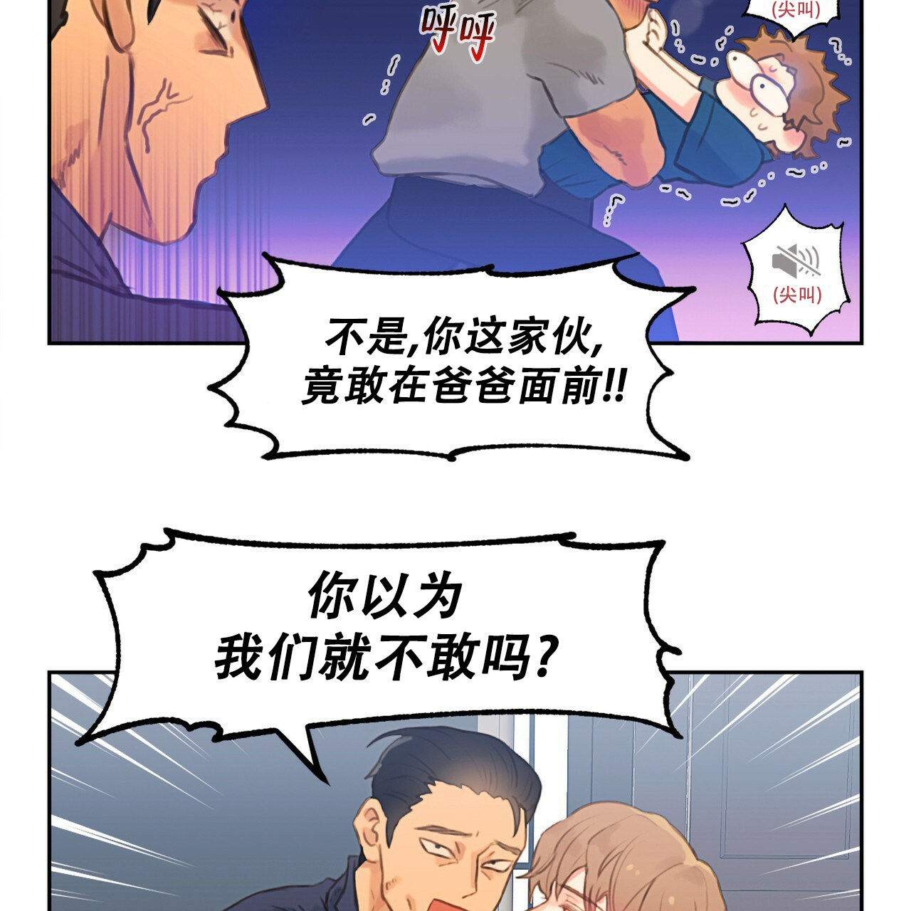 《不许动》漫画最新章节第3话免费下拉式在线观看章节第【38】张图片