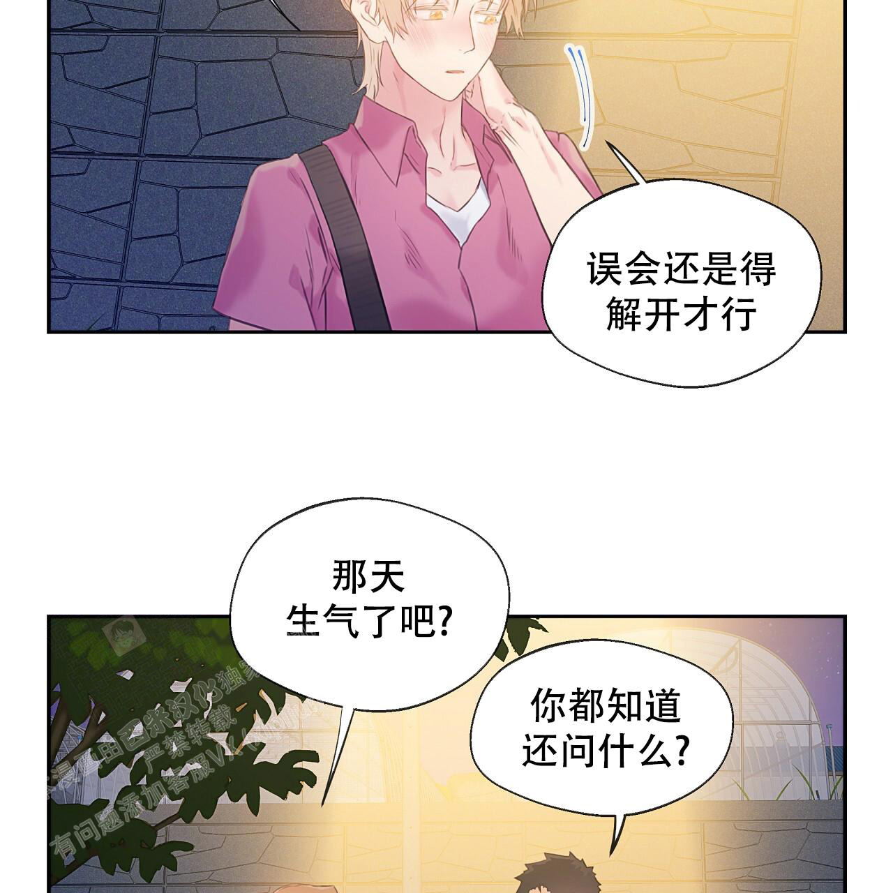 《不许动》漫画最新章节第26话免费下拉式在线观看章节第【20】张图片
