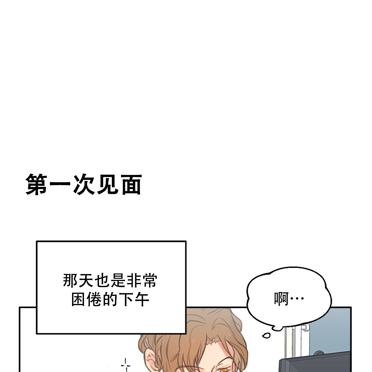 《不许动》漫画最新章节第1话免费下拉式在线观看章节第【45】张图片