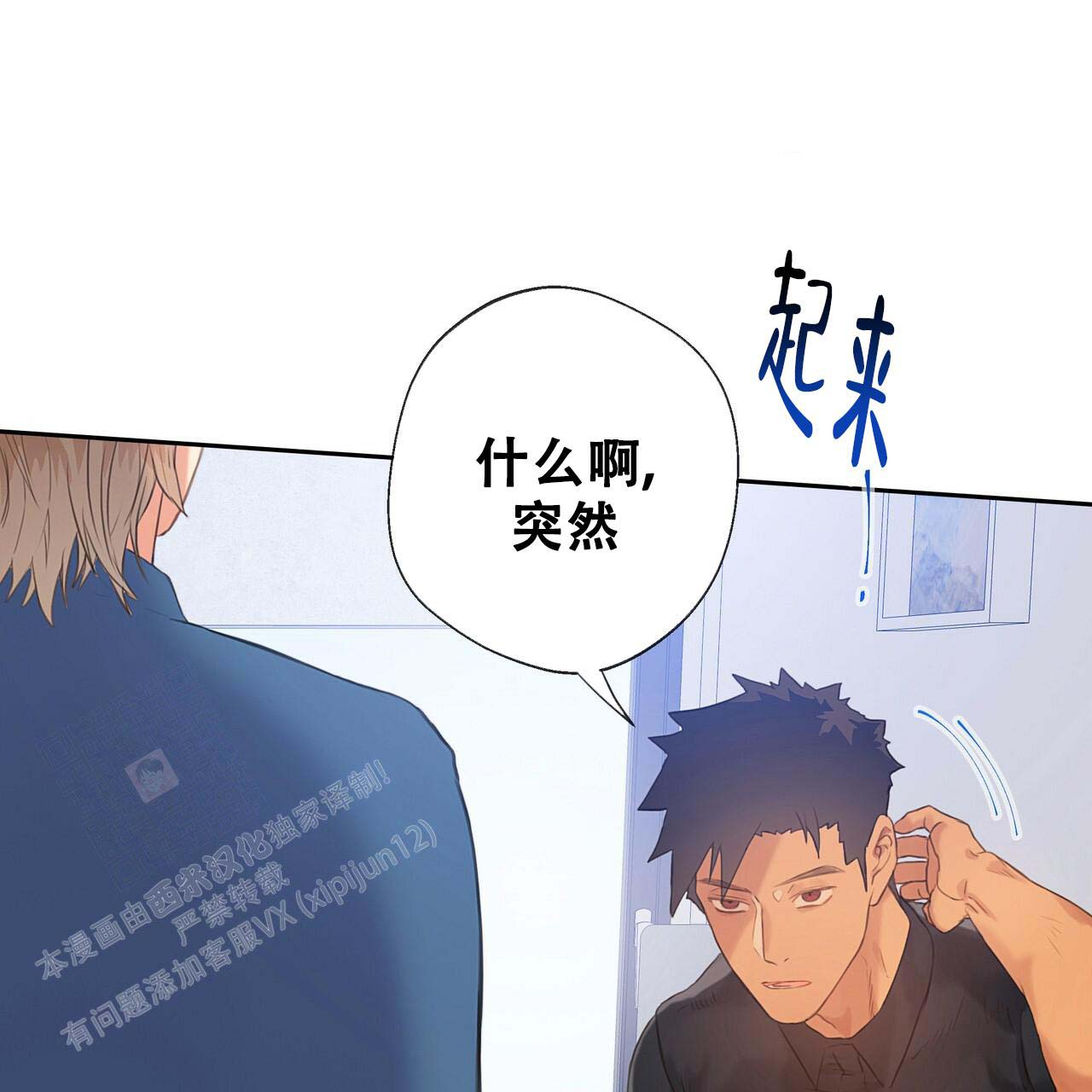 《不许动》漫画最新章节第18话免费下拉式在线观看章节第【52】张图片