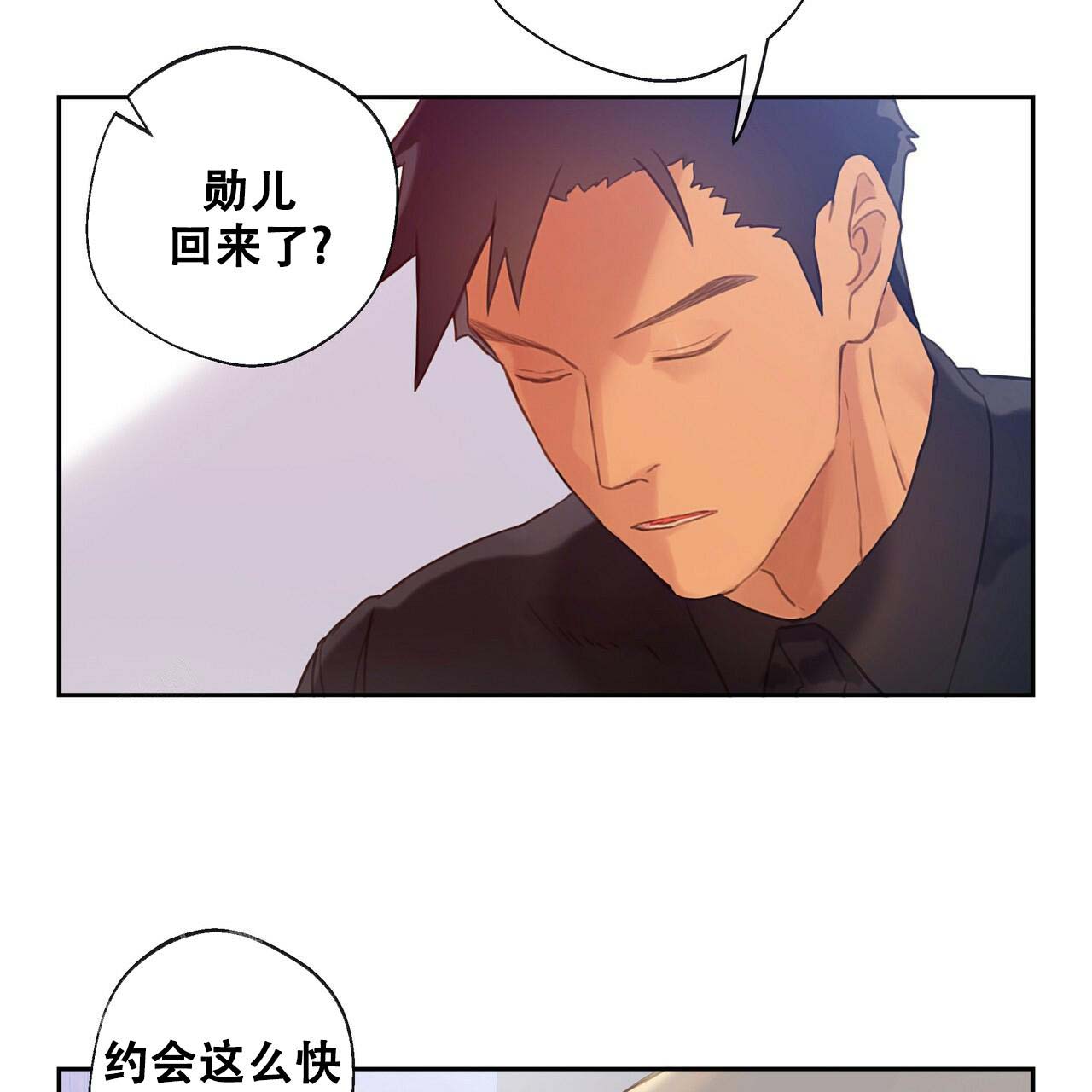 《不许动》漫画最新章节第14话免费下拉式在线观看章节第【37】张图片