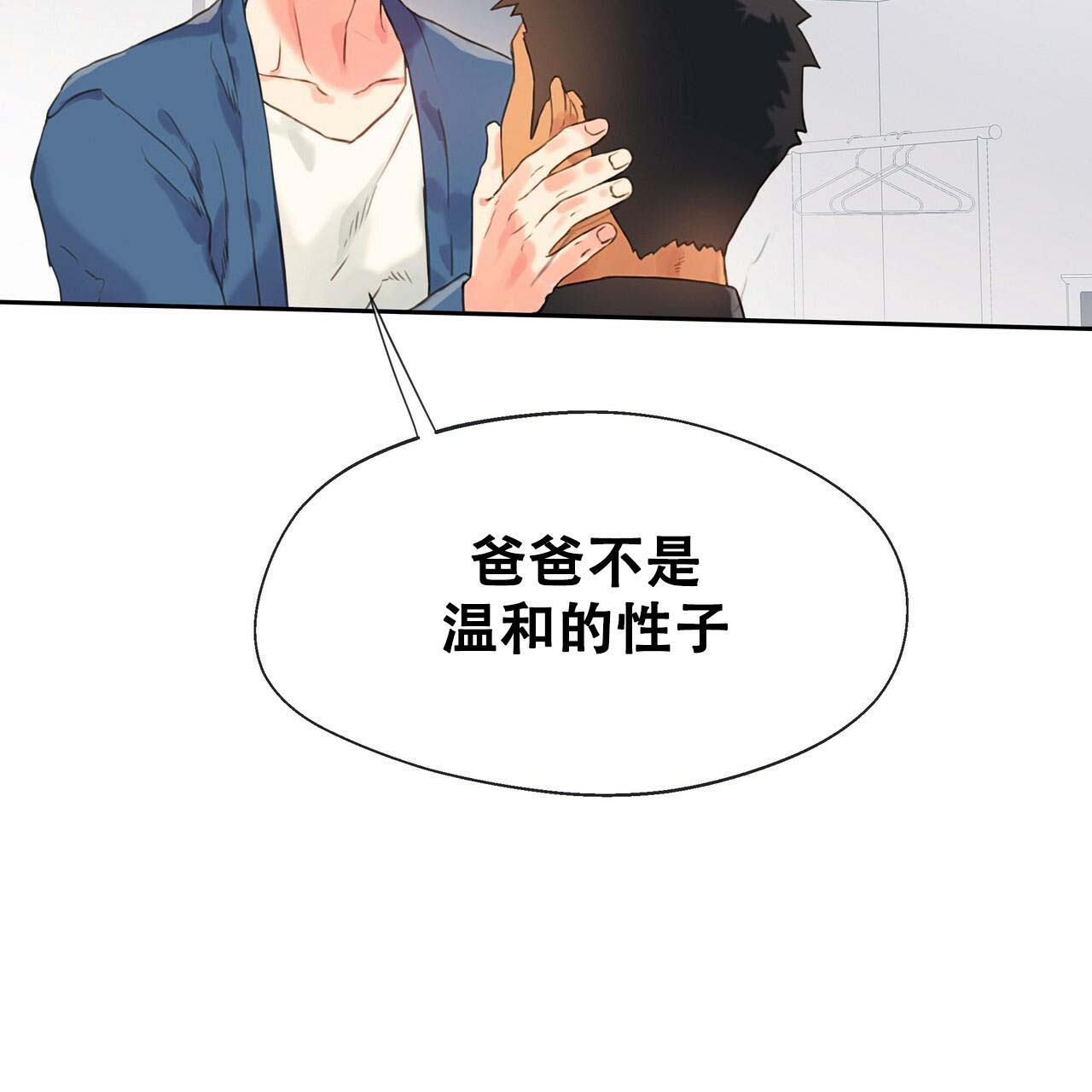 《不许动》漫画最新章节第19话免费下拉式在线观看章节第【16】张图片