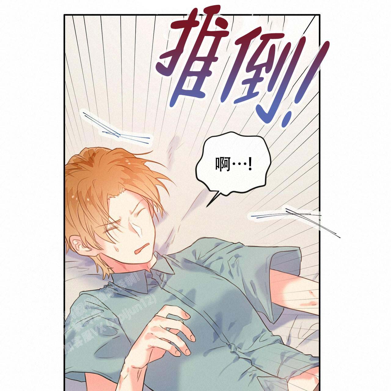 《不许动》漫画最新章节第21话免费下拉式在线观看章节第【17】张图片