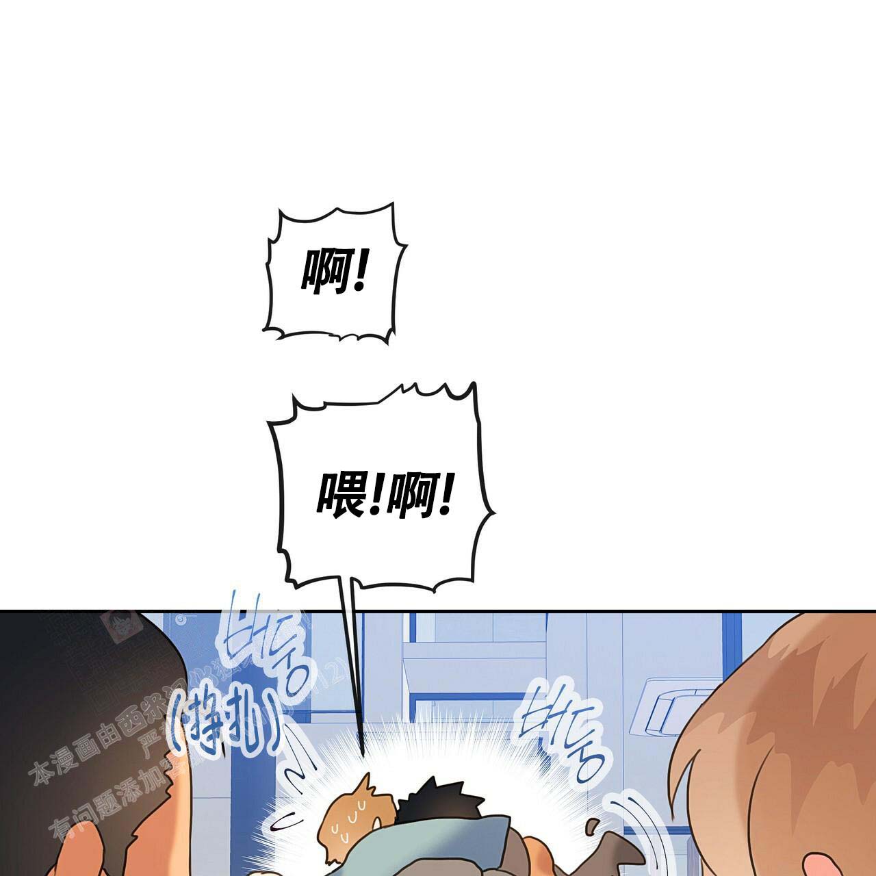 《不许动》漫画最新章节第21话免费下拉式在线观看章节第【11】张图片