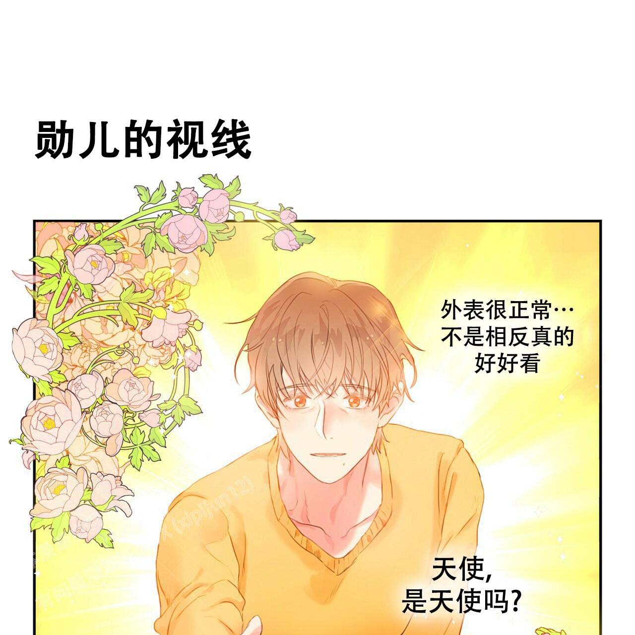 《不许动》漫画最新章节第16话免费下拉式在线观看章节第【19】张图片