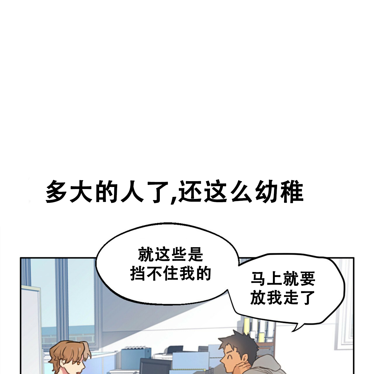 《不许动》漫画最新章节第2话免费下拉式在线观看章节第【27】张图片