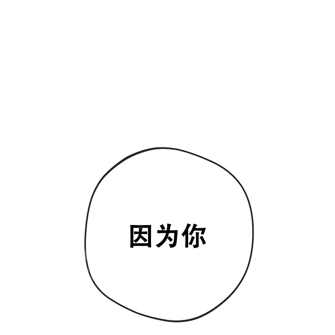 《不许动》漫画最新章节第26话免费下拉式在线观看章节第【47】张图片