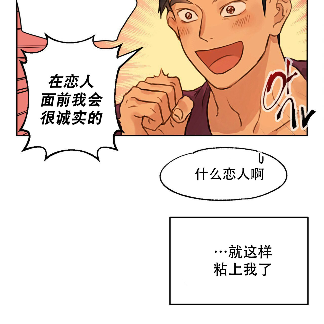 《不许动》漫画最新章节第2话免费下拉式在线观看章节第【15】张图片