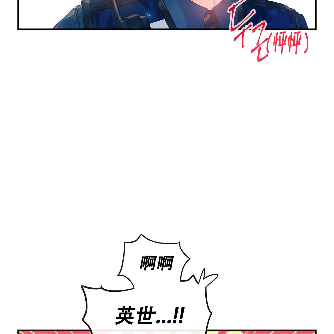 《不许动》漫画最新章节第16话免费下拉式在线观看章节第【10】张图片