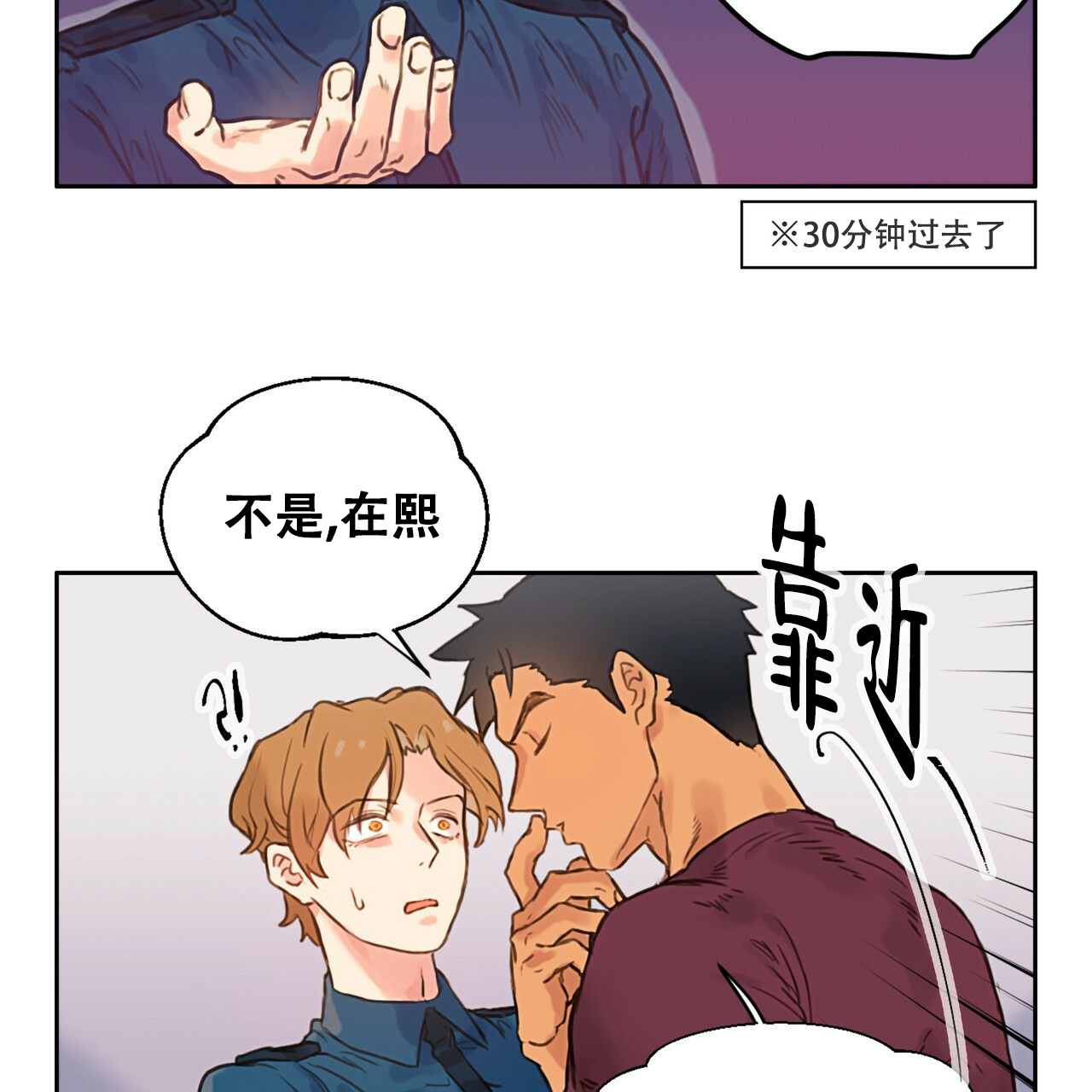 《不许动》漫画最新章节第2话免费下拉式在线观看章节第【8】张图片