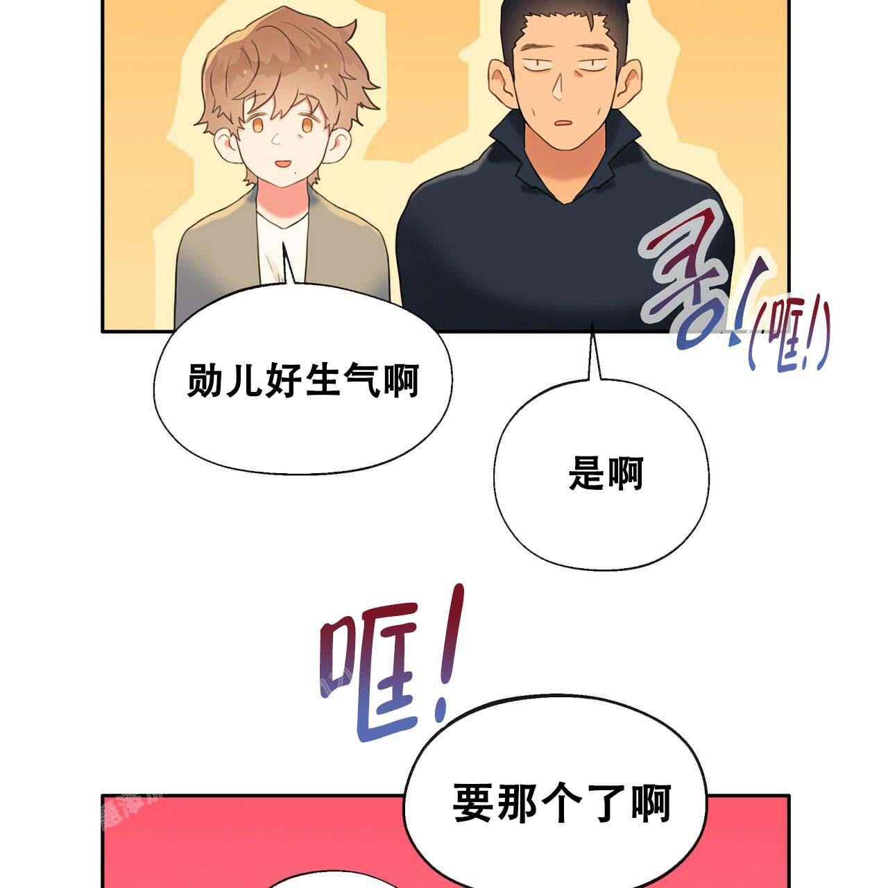 《不许动》漫画最新章节第21话免费下拉式在线观看章节第【13】张图片