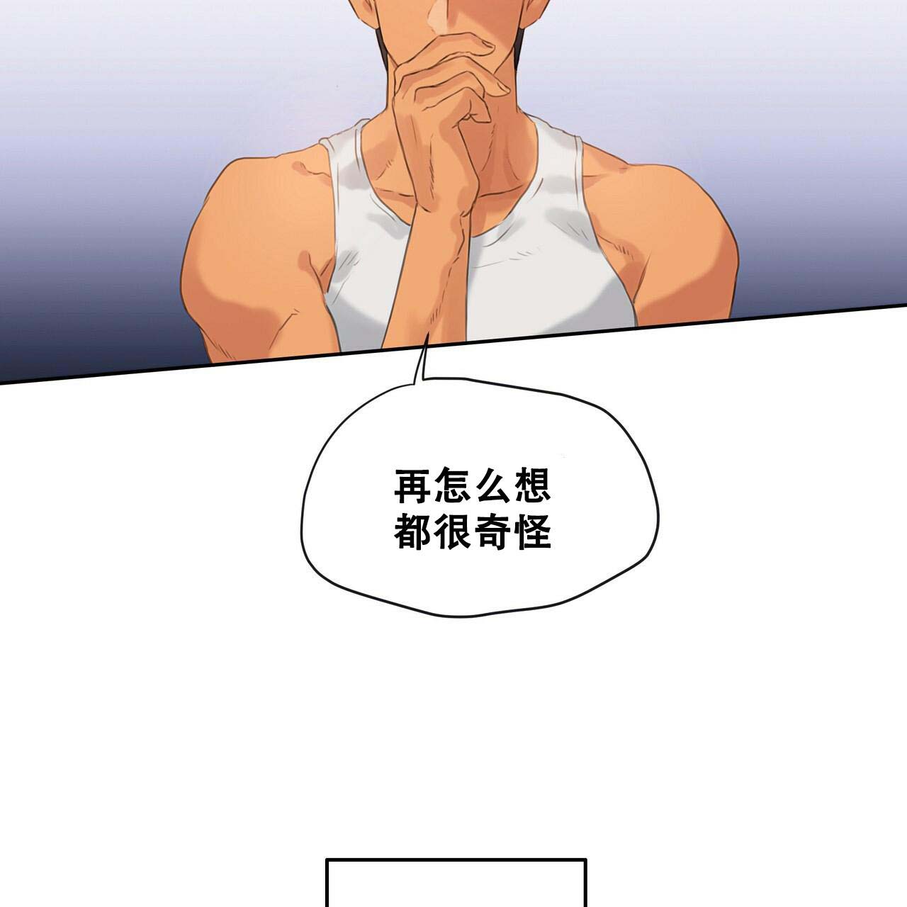 《不许动》漫画最新章节第16话免费下拉式在线观看章节第【40】张图片
