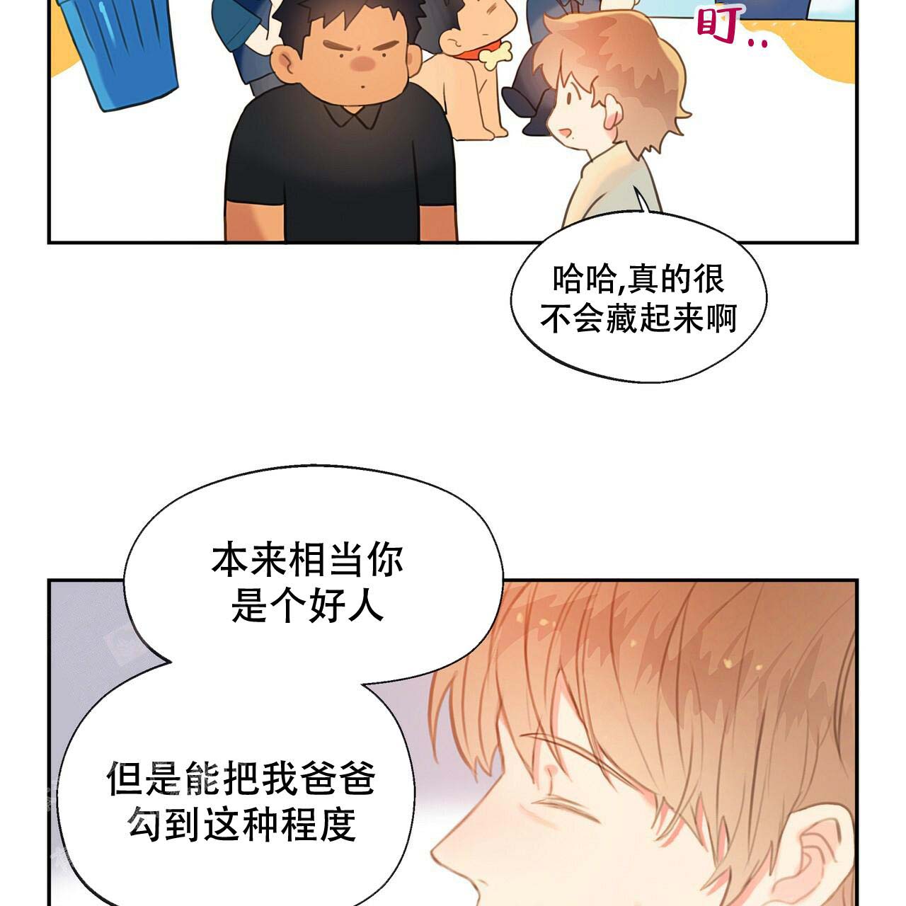 《不许动》漫画最新章节第16话免费下拉式在线观看章节第【43】张图片